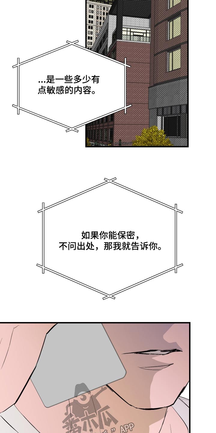 第53话24