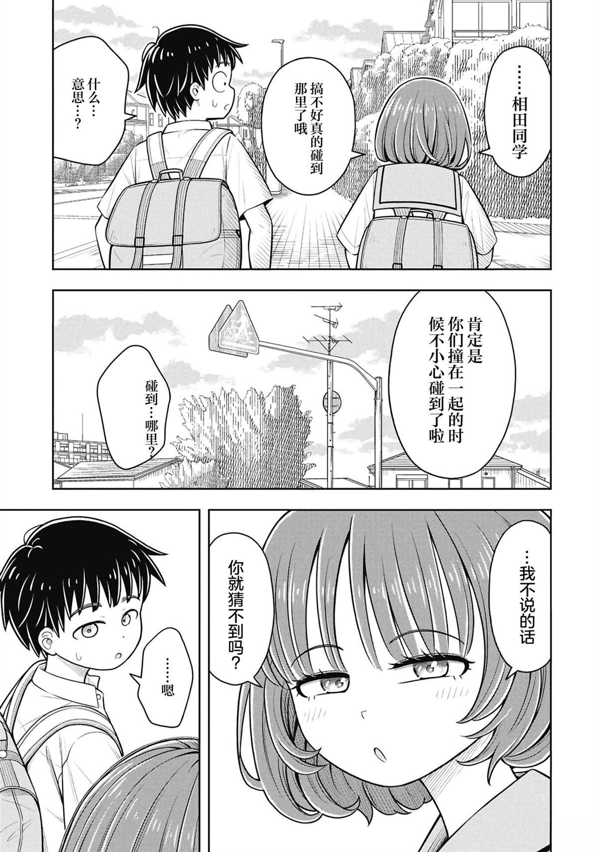 第171话10