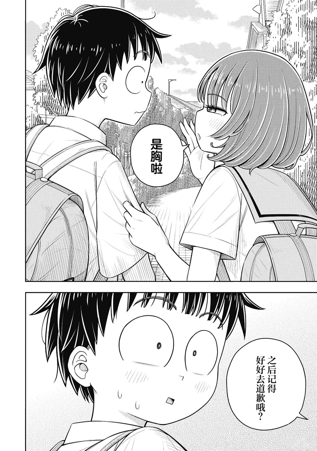 第171话11