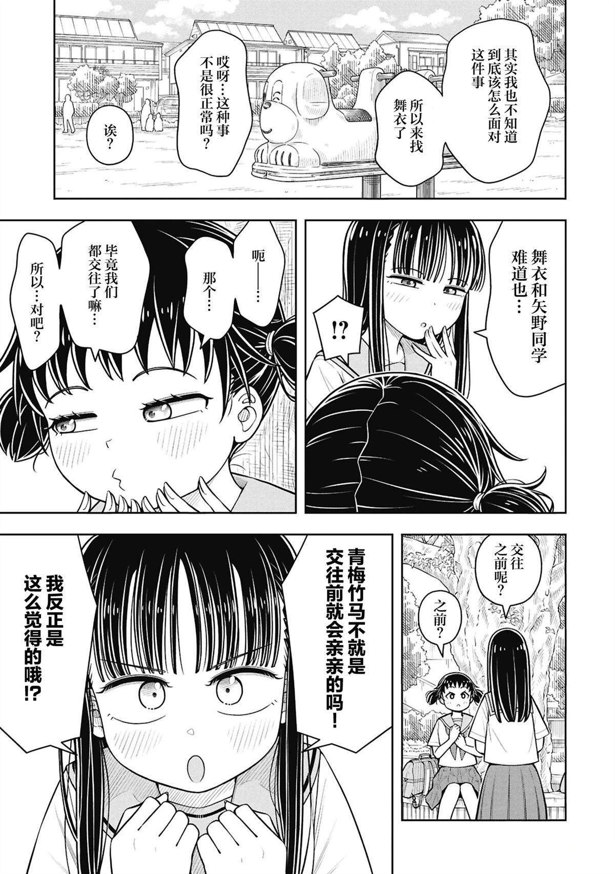 第171话2
