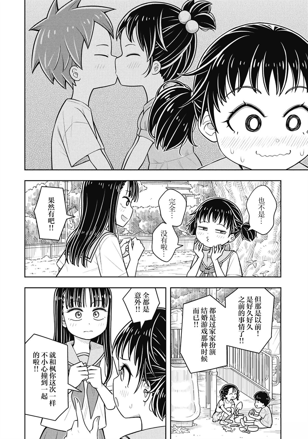 第171话3