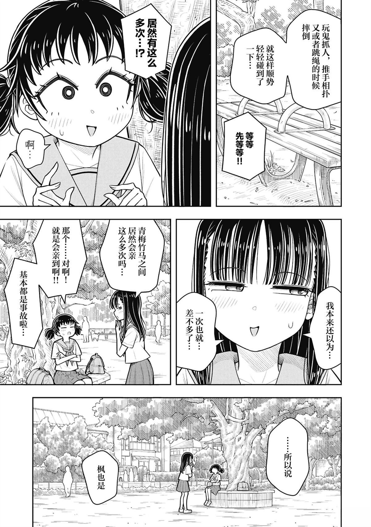 第171话4