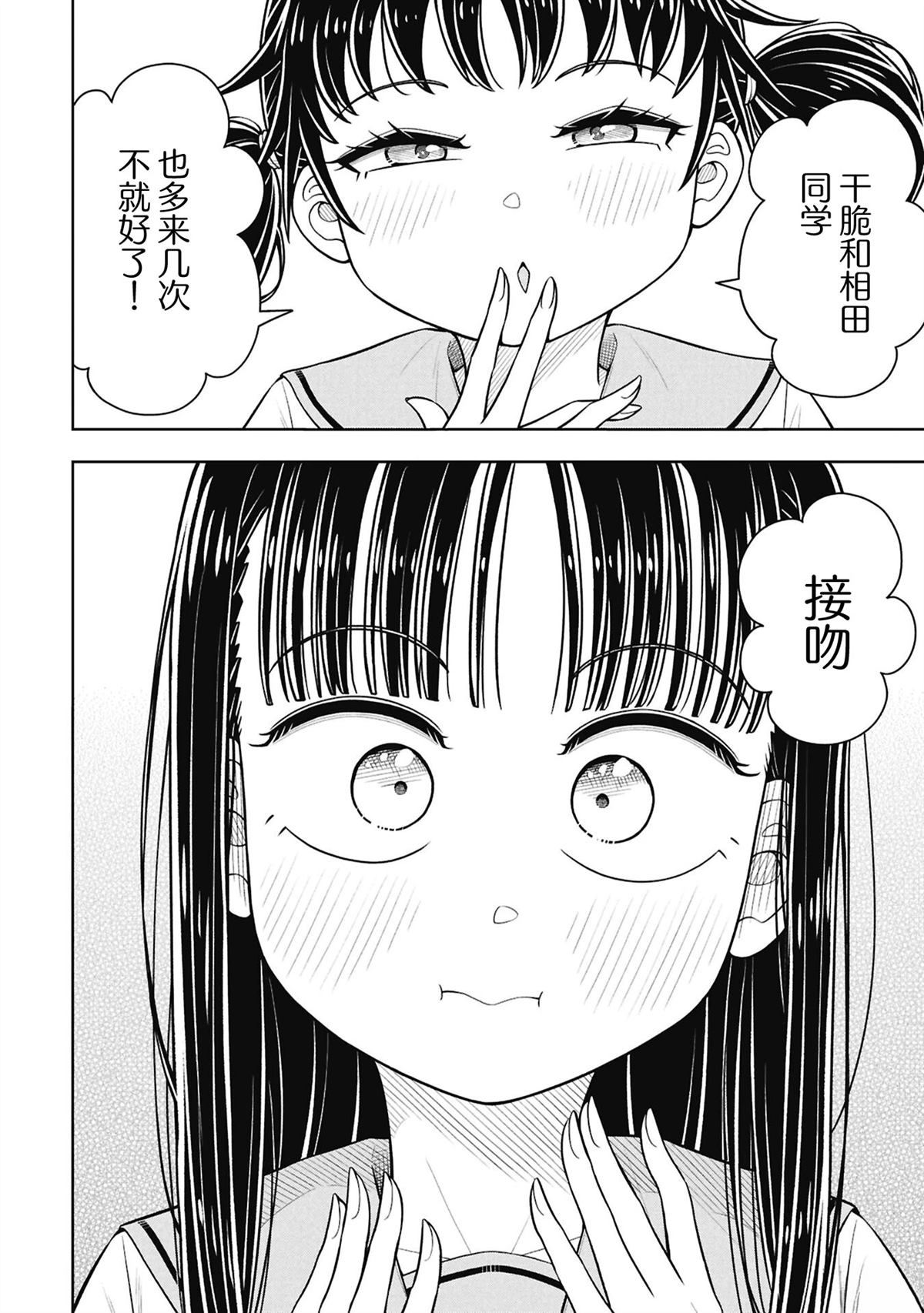 第171话5