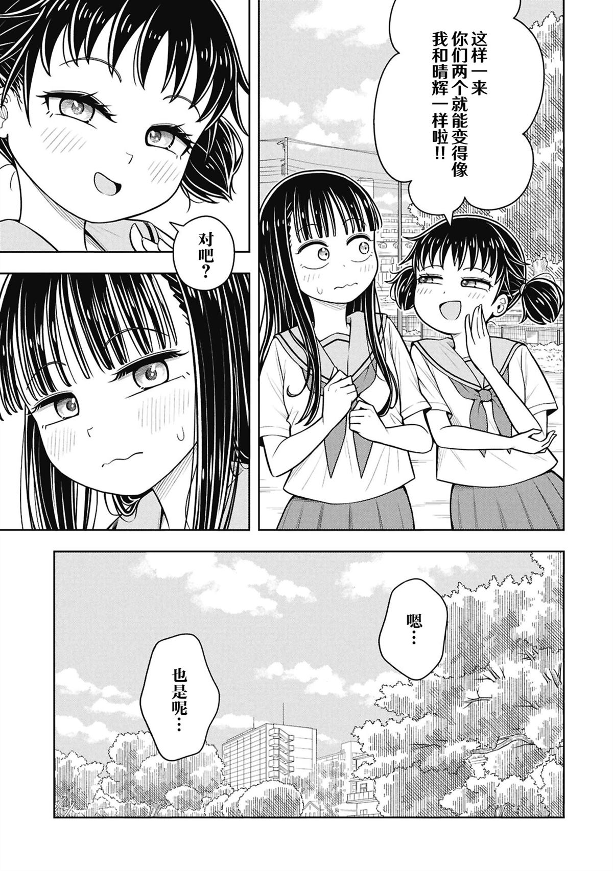 第171话6