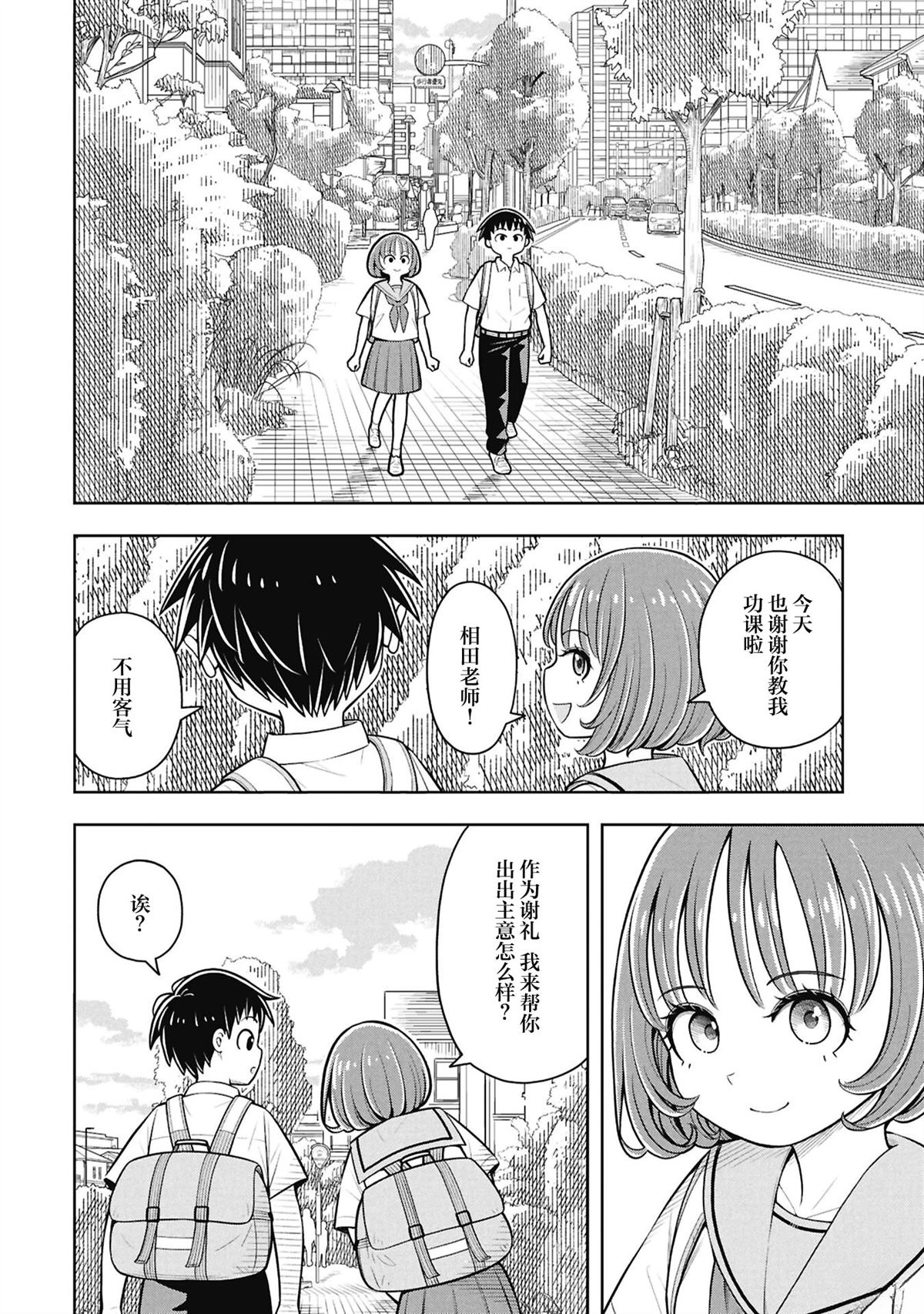 第171话7