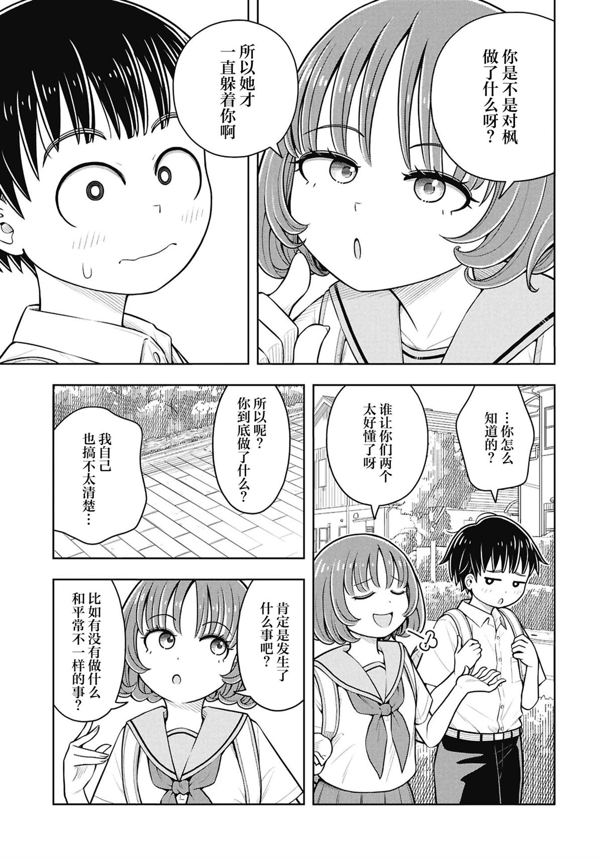 第171话8