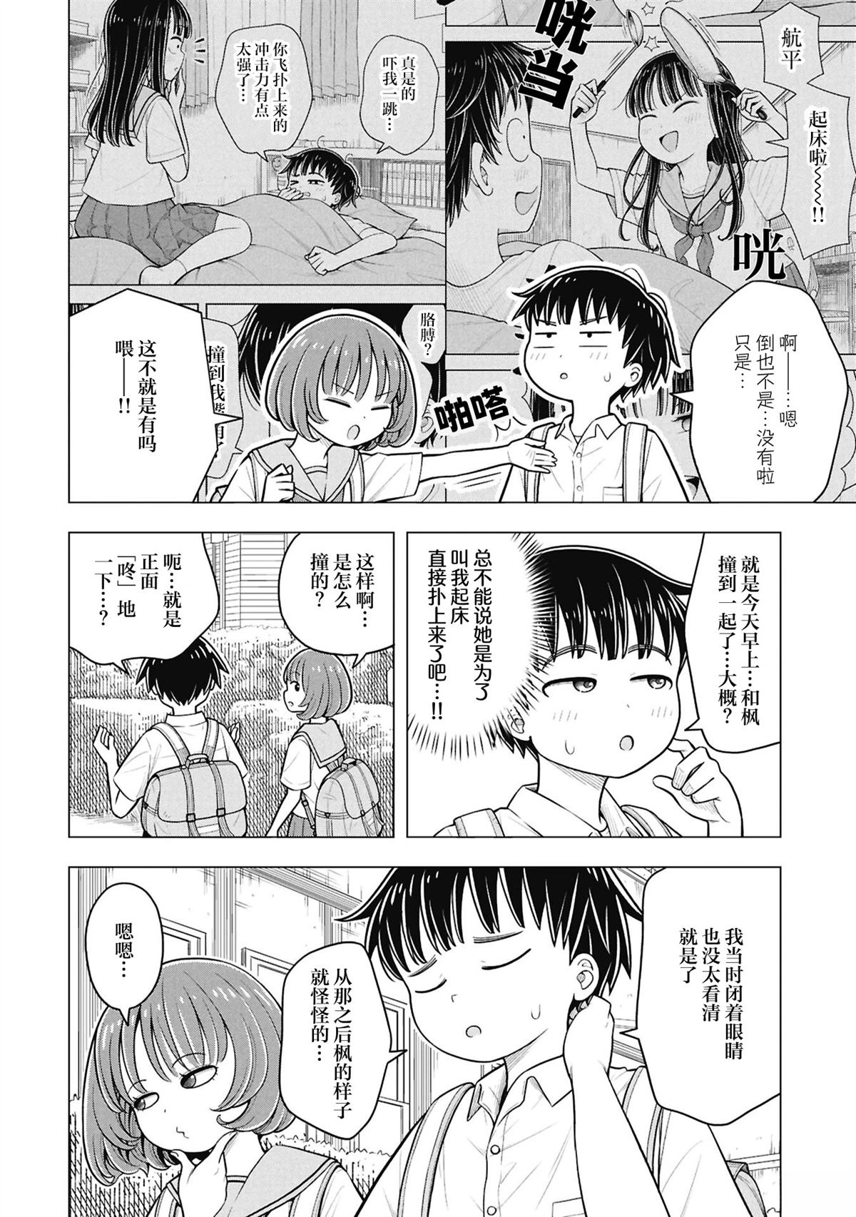 第171话9