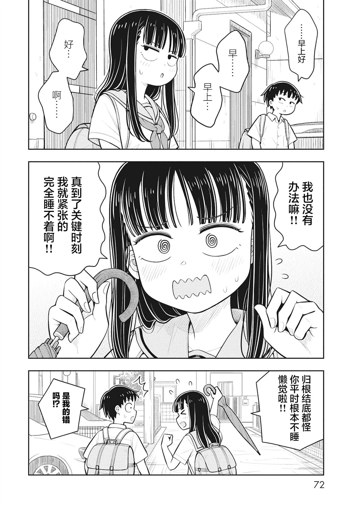 第144话11