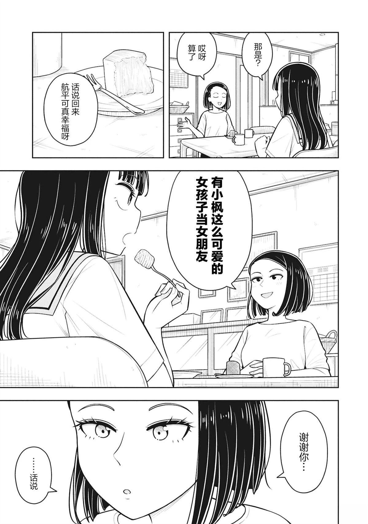 第143话6