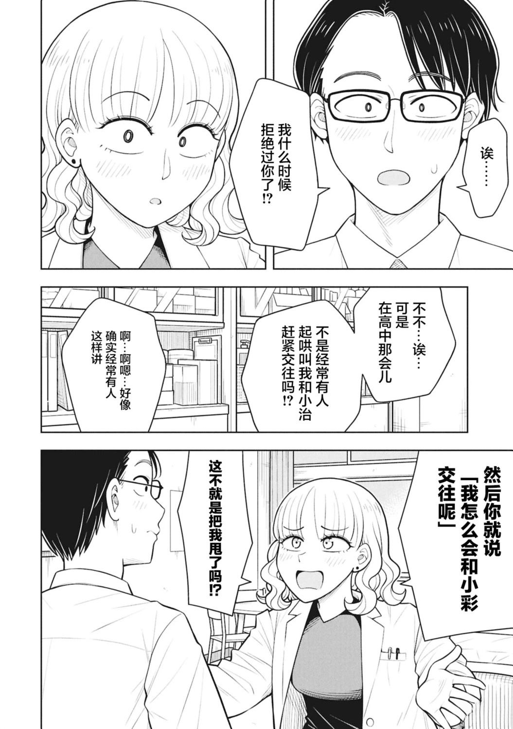 第146话9