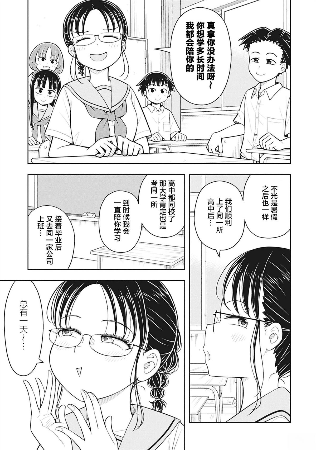 第148话4