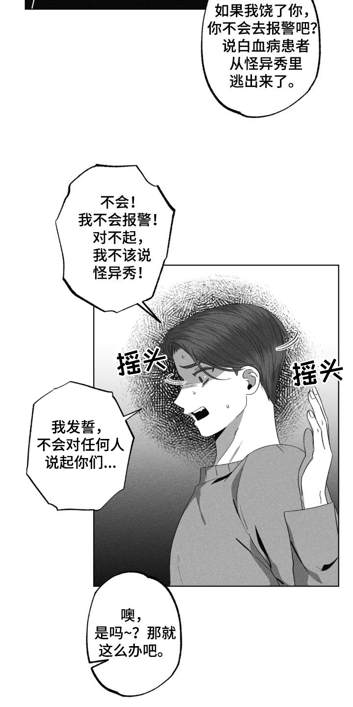 第57话10