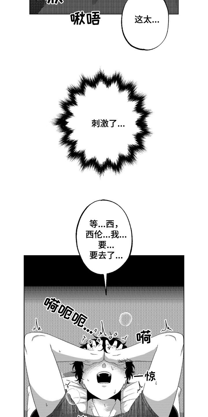 第35话8