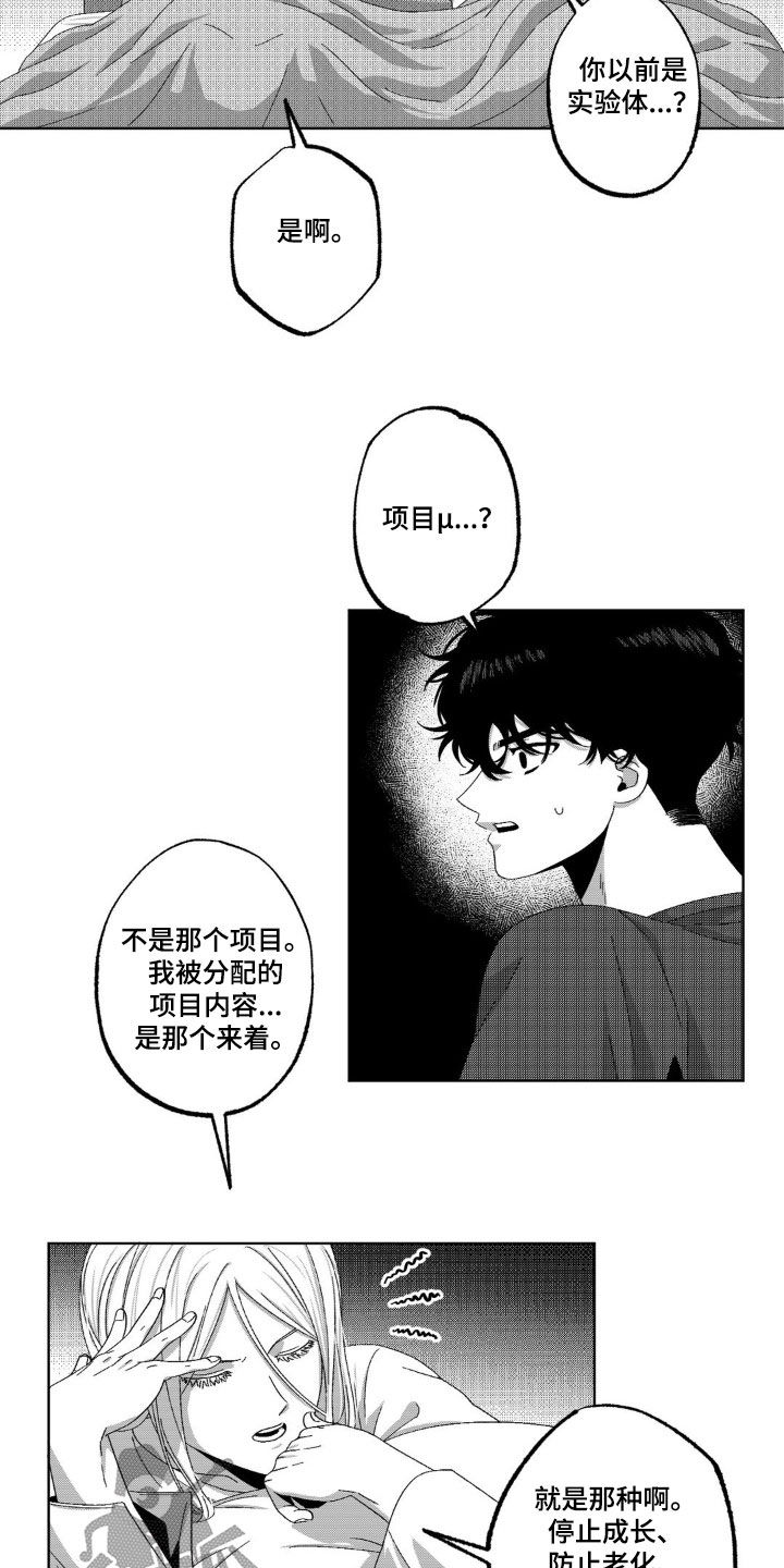 第34话7