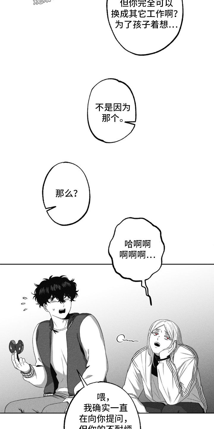 第59话24