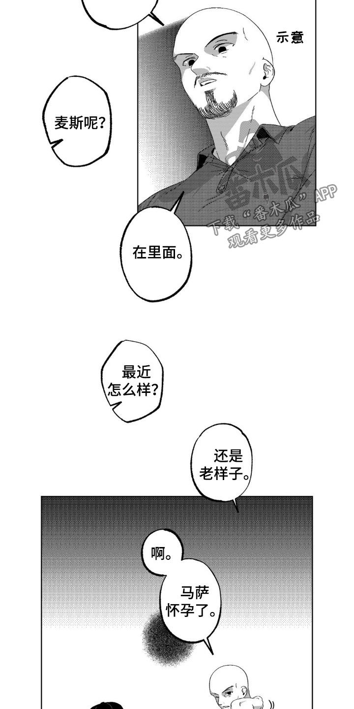 第38话8