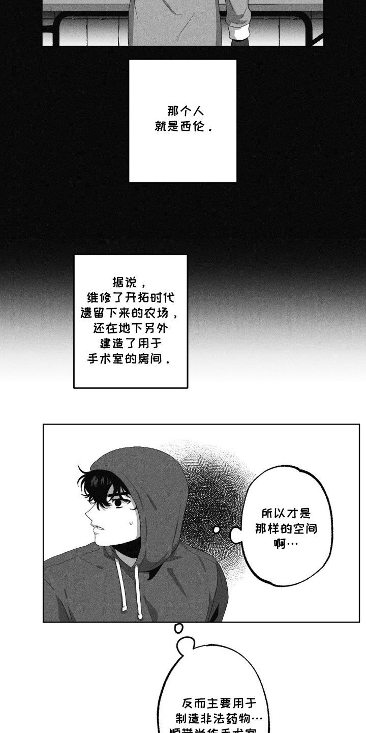 第49话19