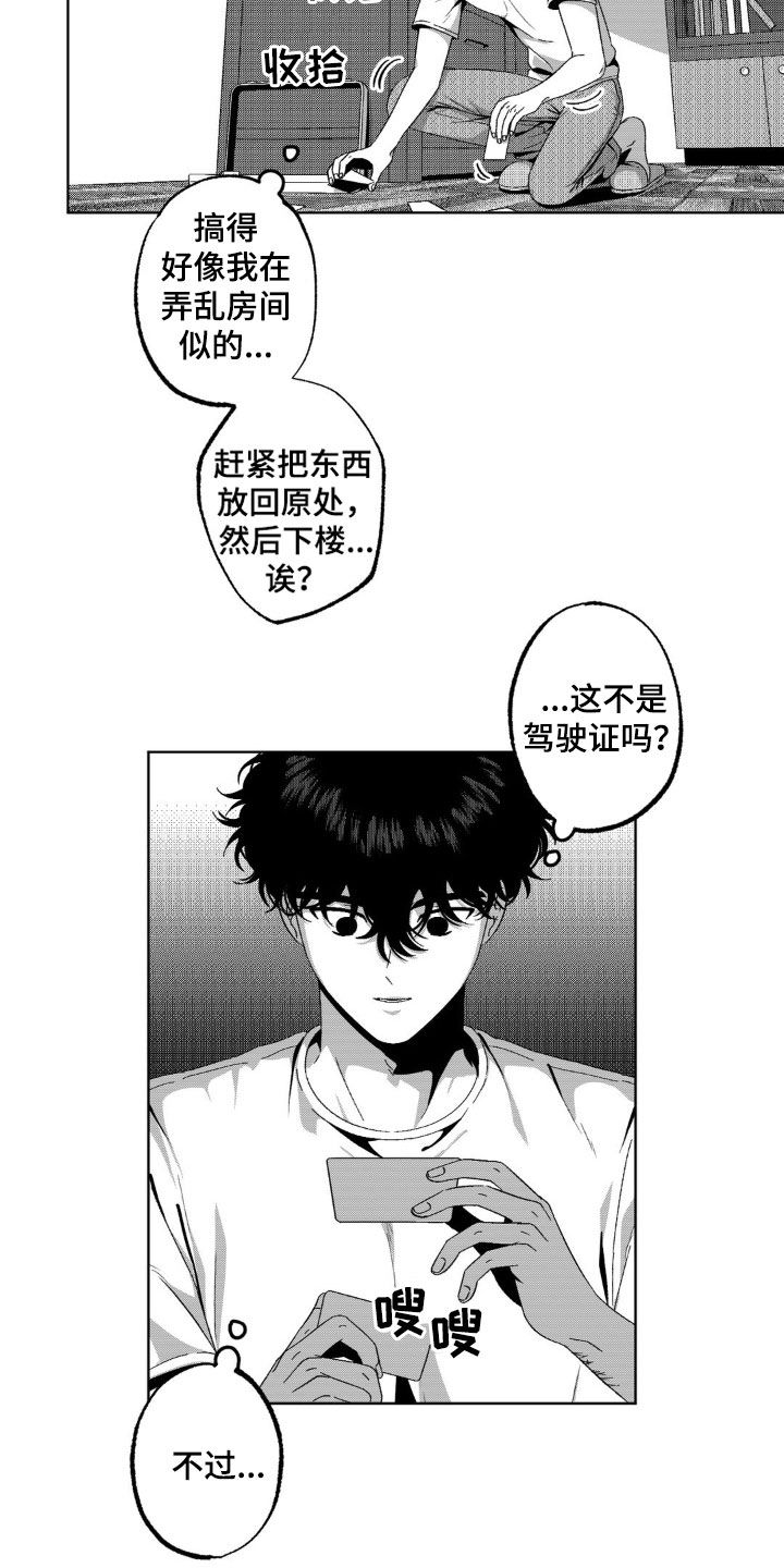 第37话4