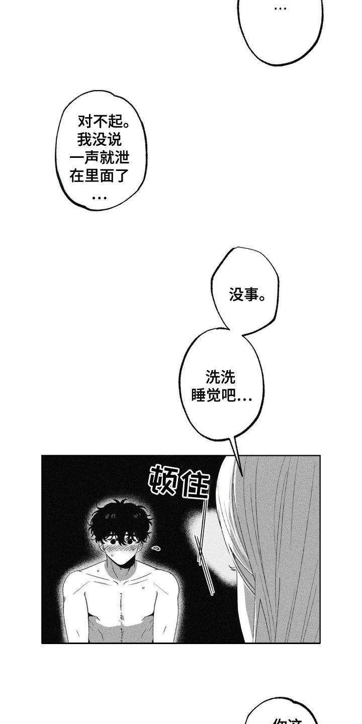 第44话20