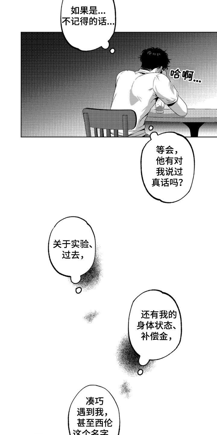 第39话19