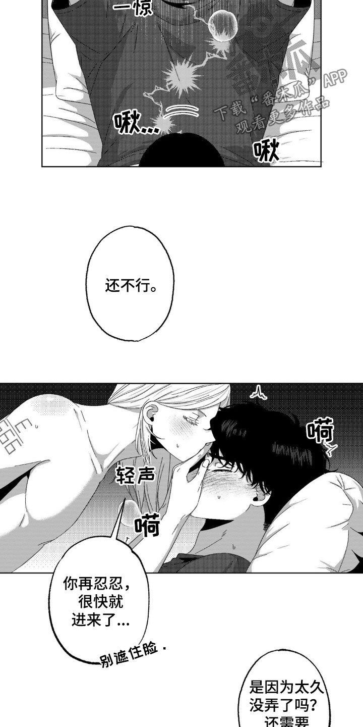 第35话9