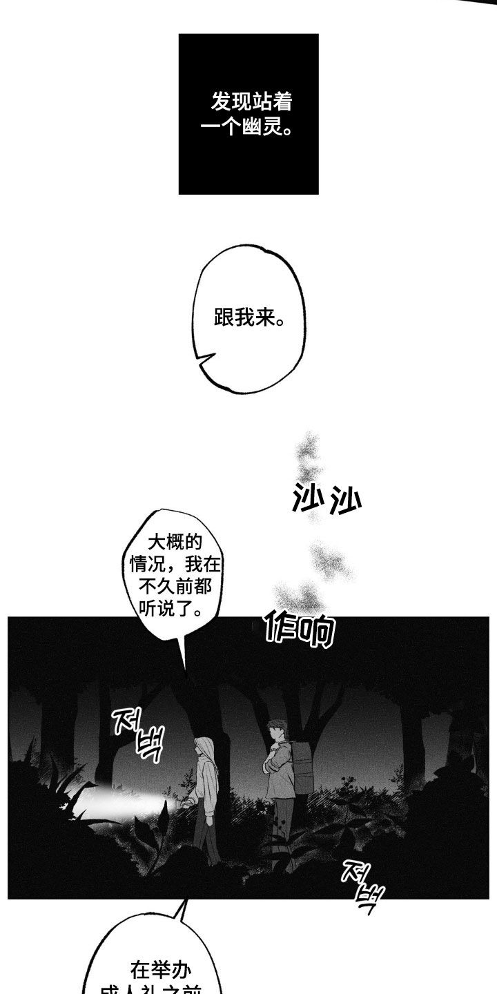 第67话10