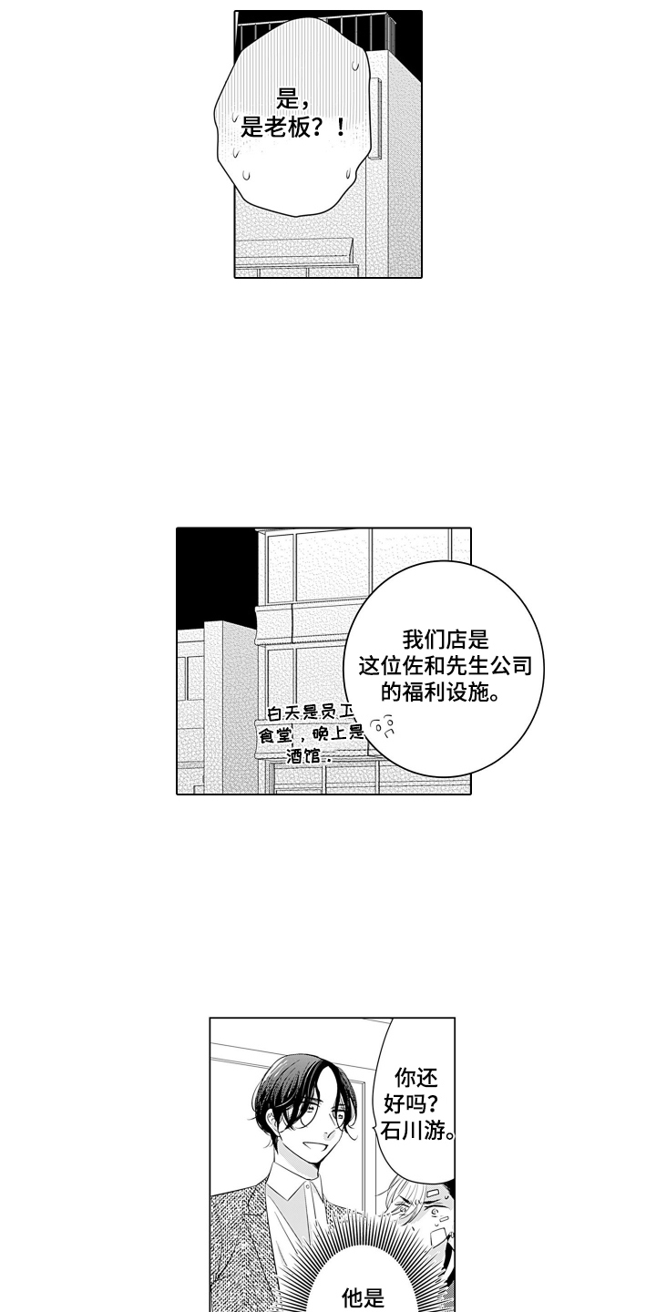 第3话6