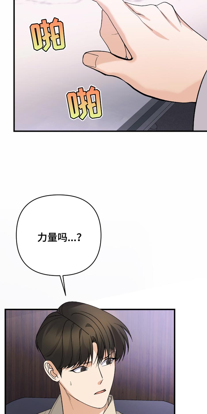 第86话29