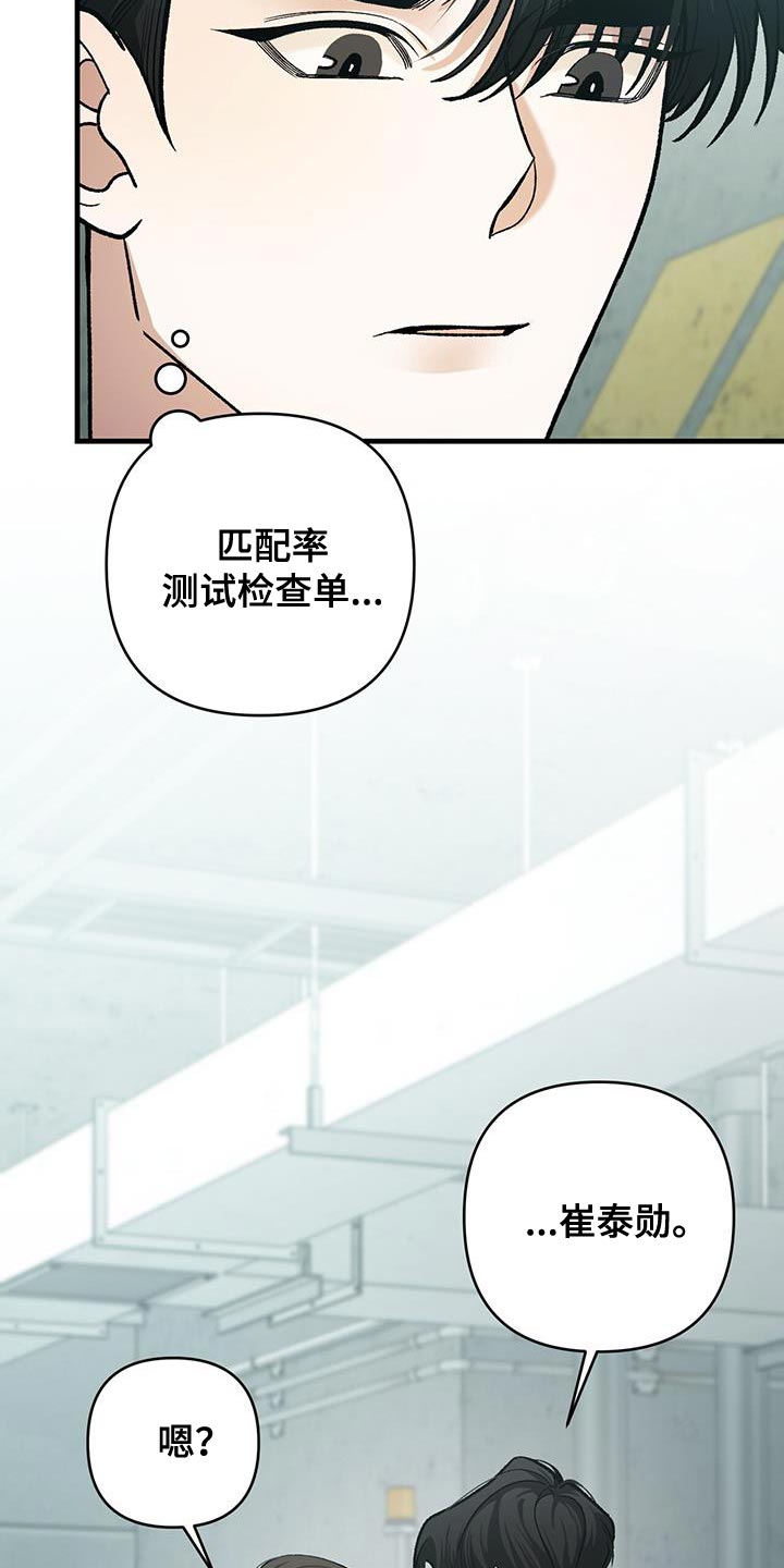 第57话10