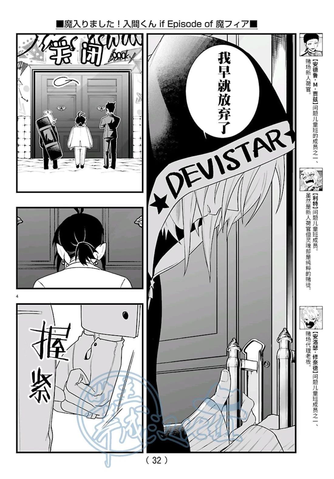 第35话3