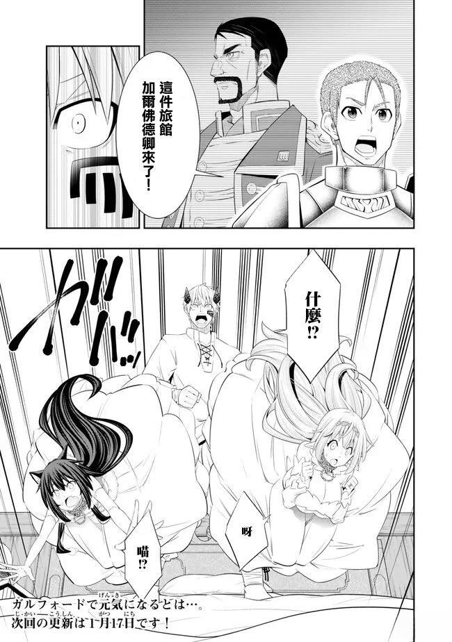 第237话10