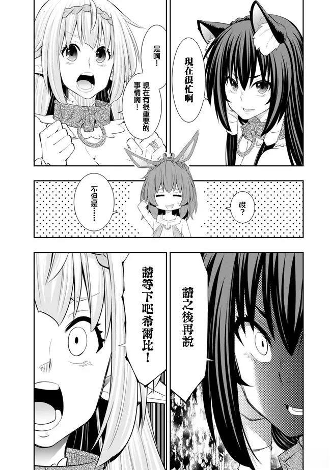 第237话2