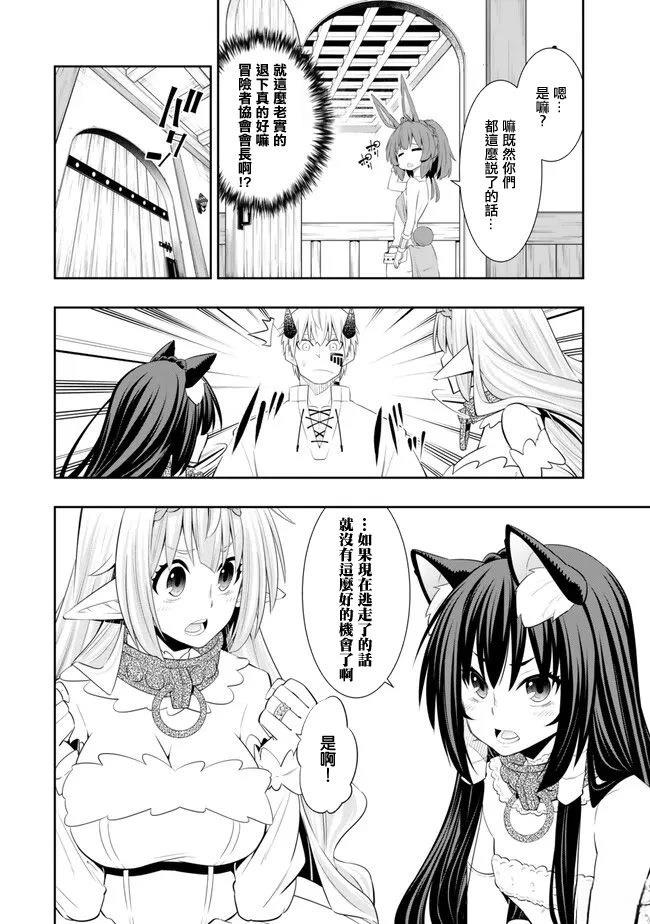 第237话3