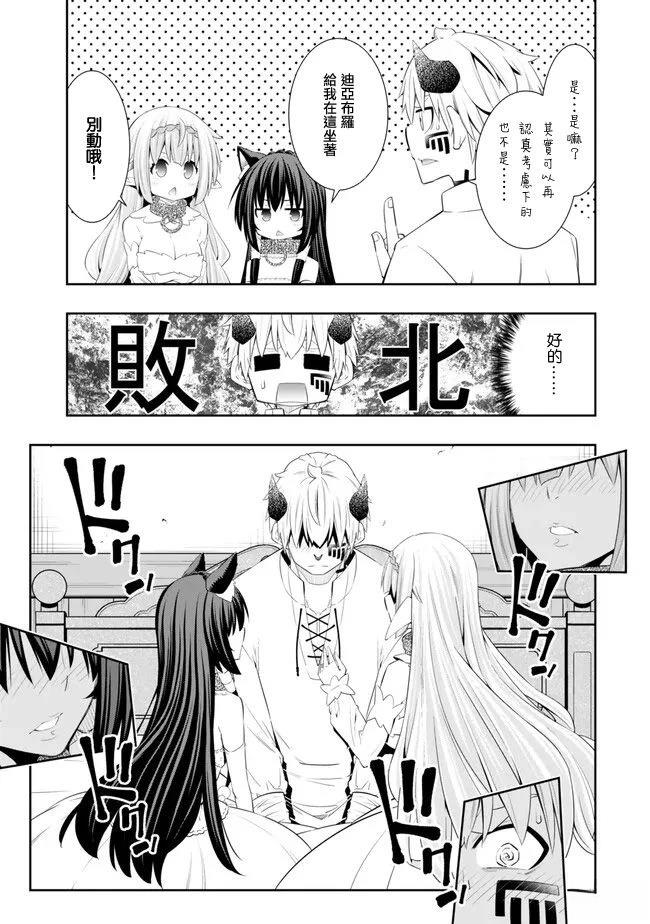 第237话4