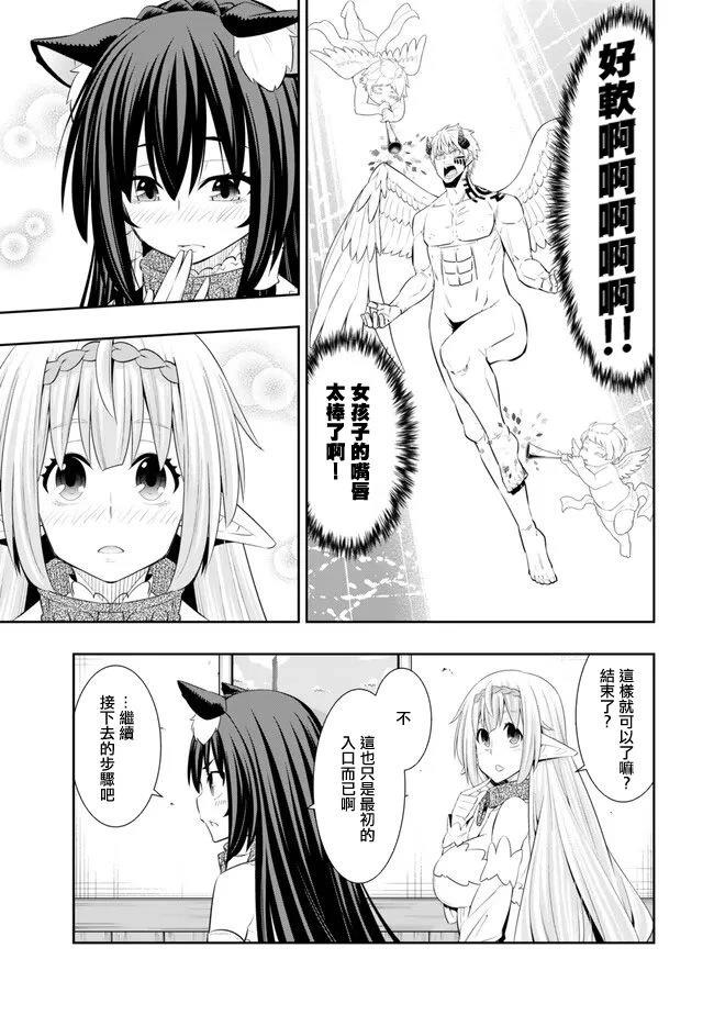 第237话6