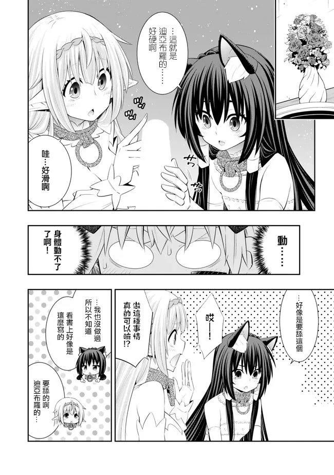 第237话7