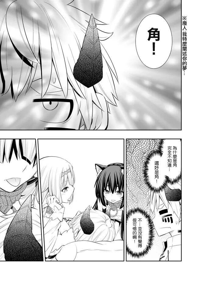 第237话8