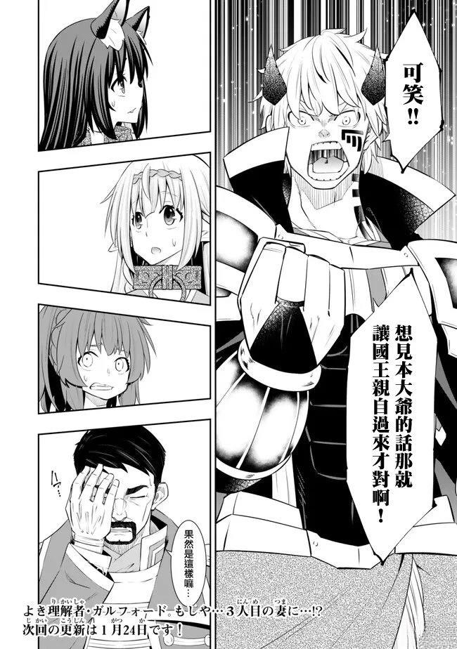 第238话10
