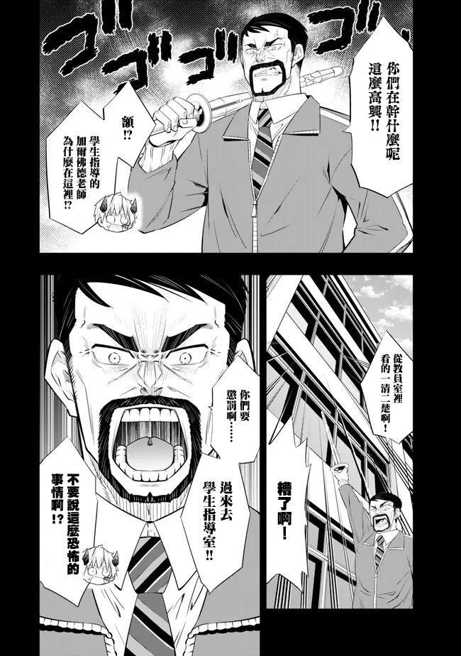 第238话2