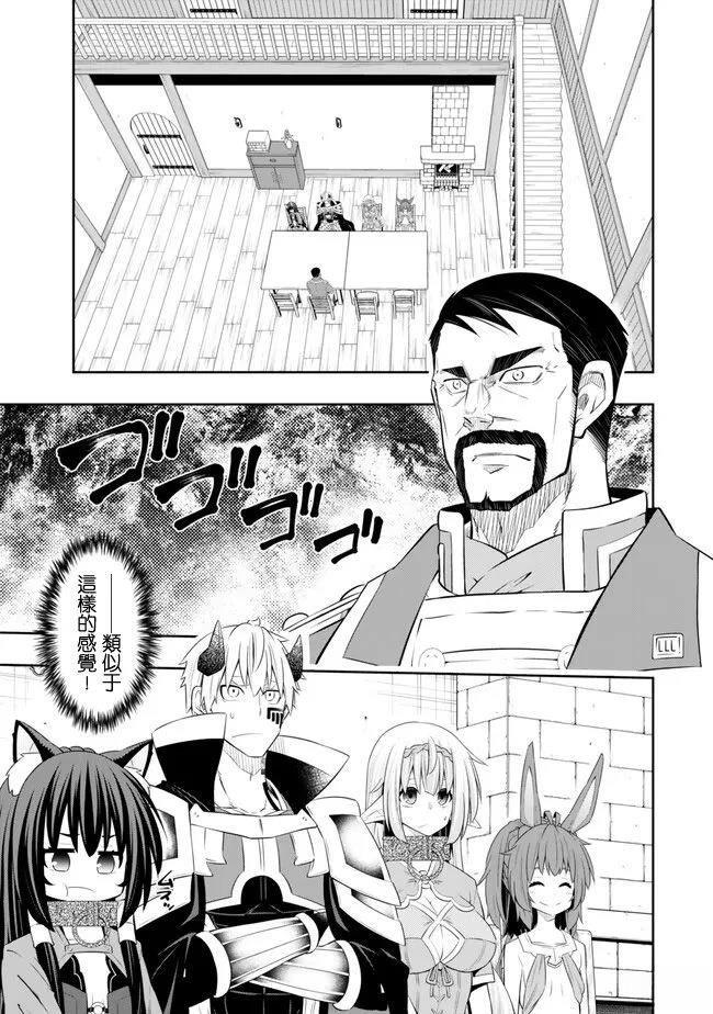 第238话3