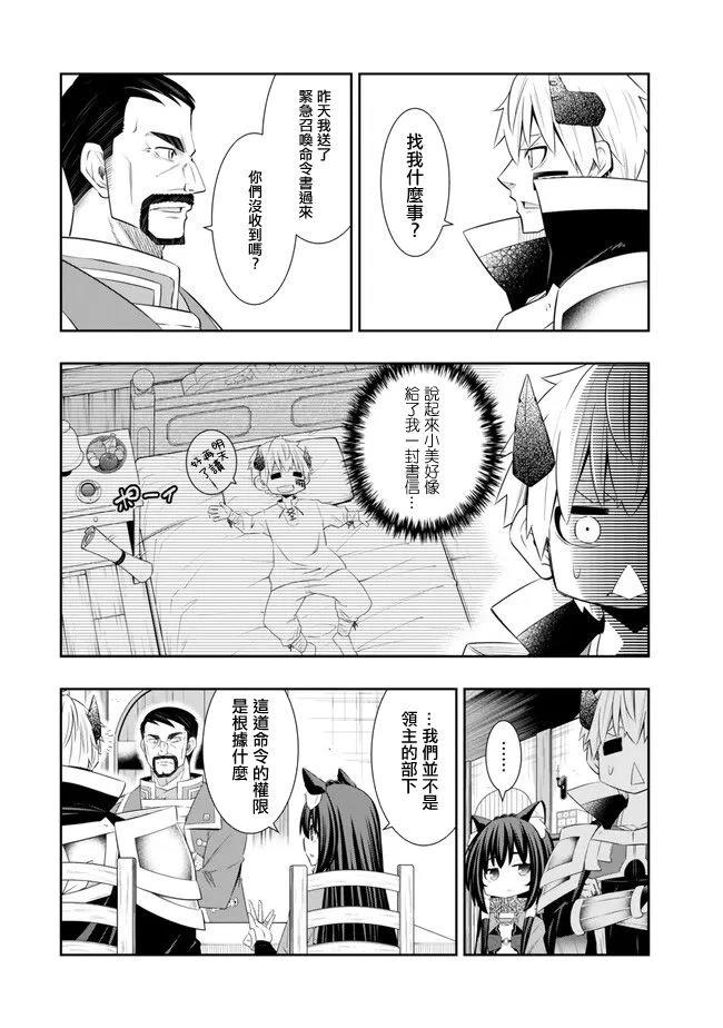 第238话4