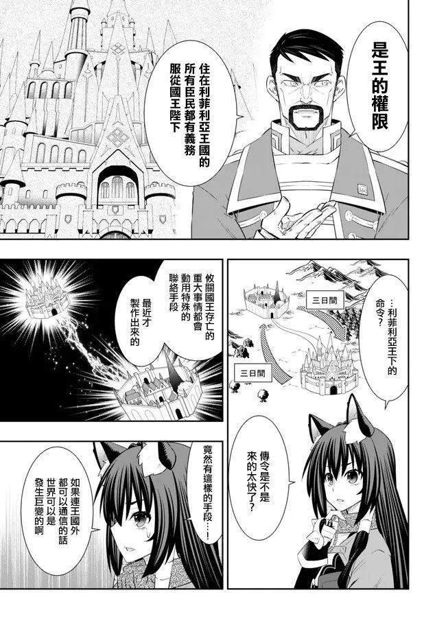 第238话5