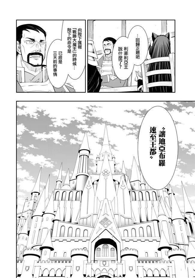 第238话6