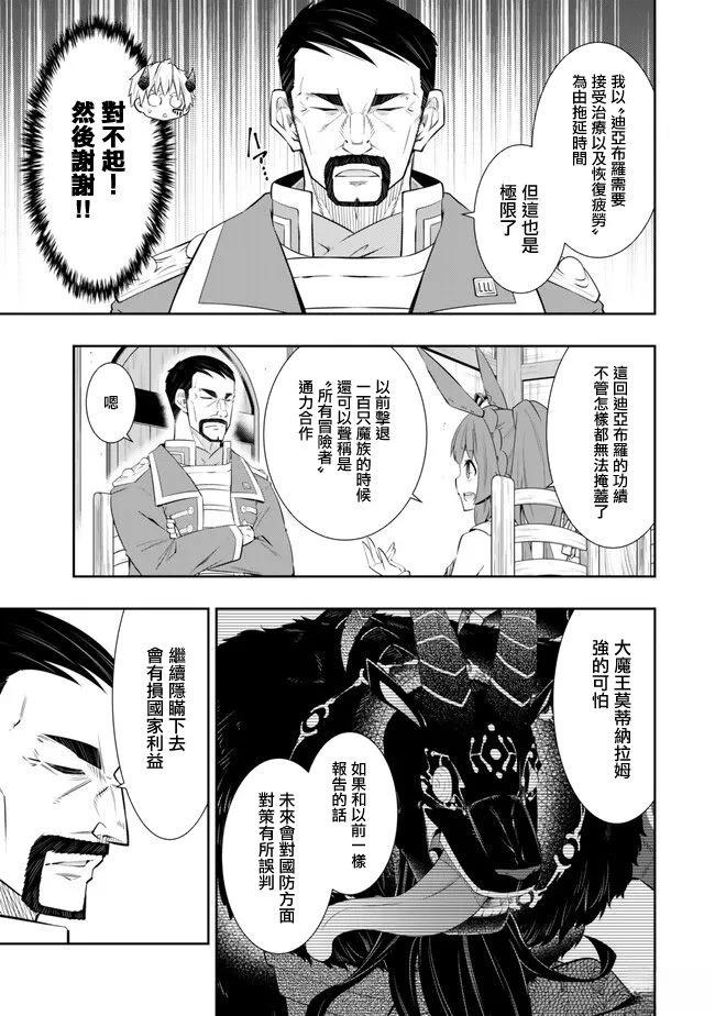 第238话7
