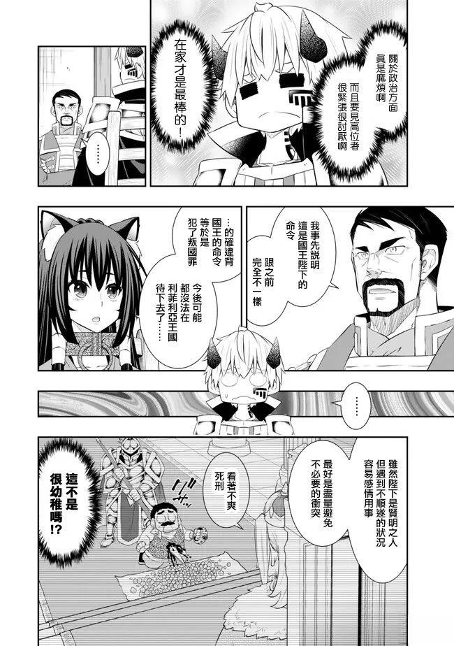 第238话8
