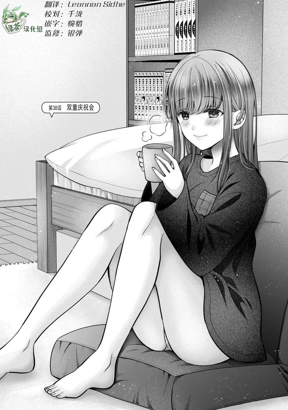 第38话0