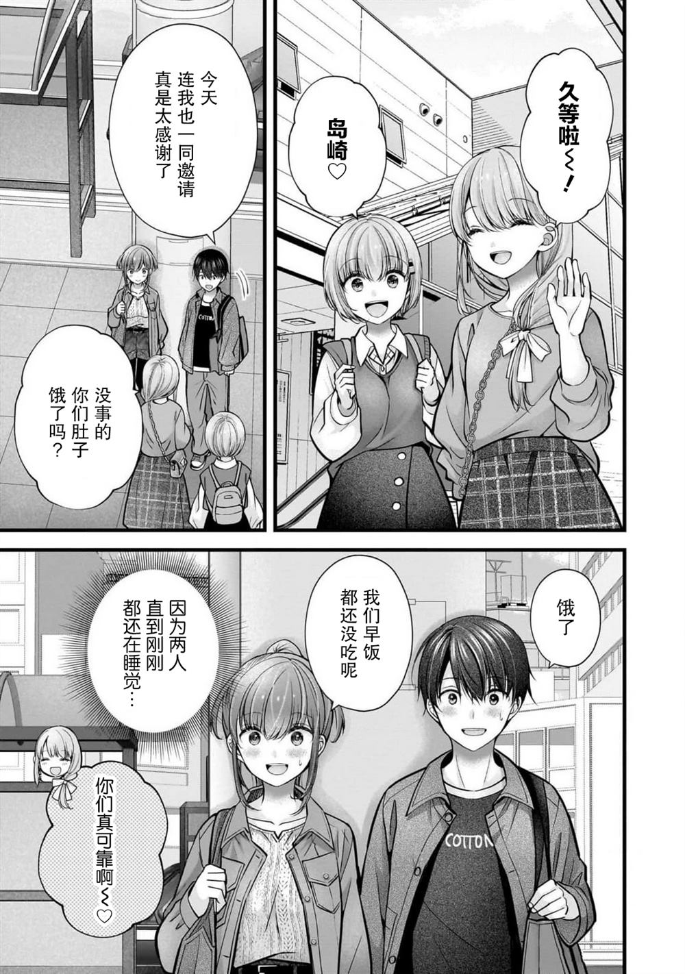 第38话10