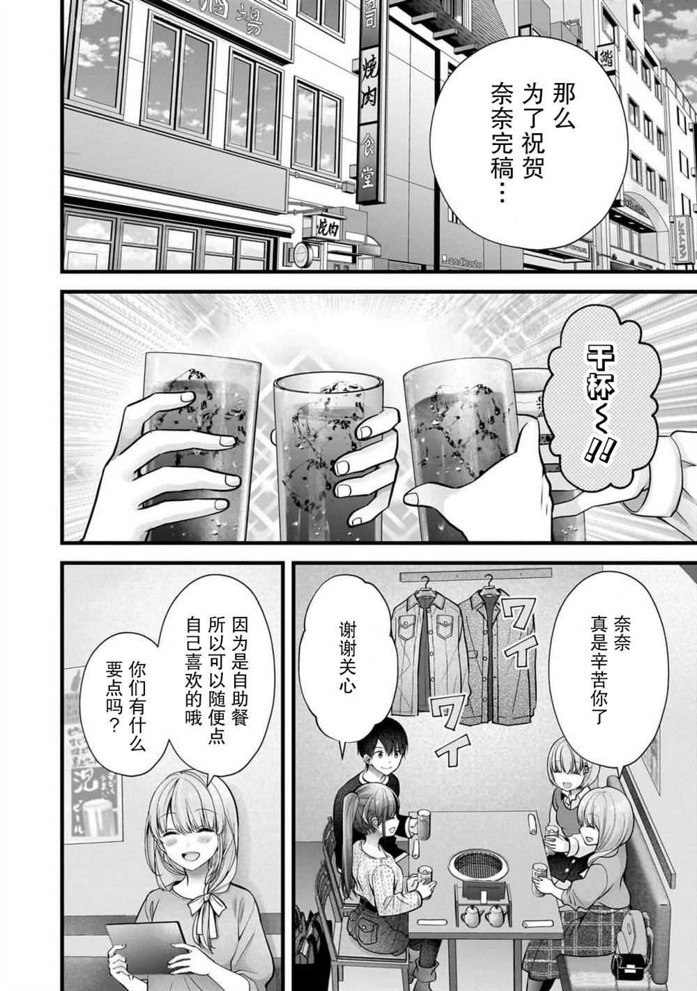 第38话11