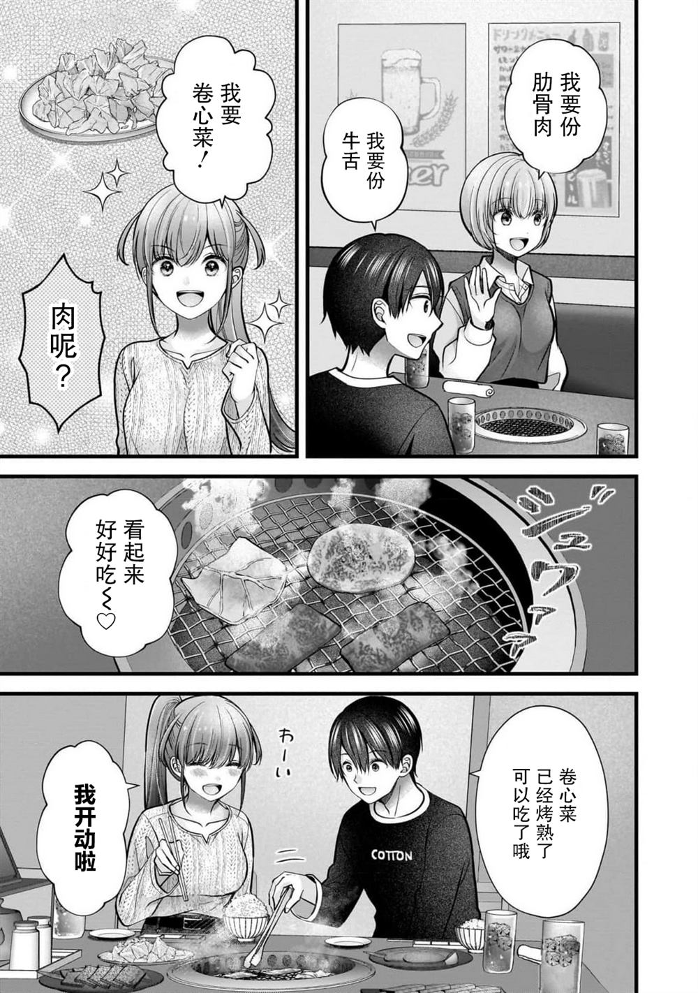第38话12