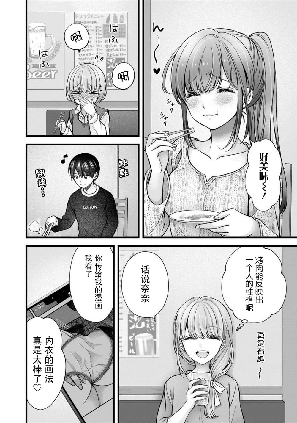 第38话13